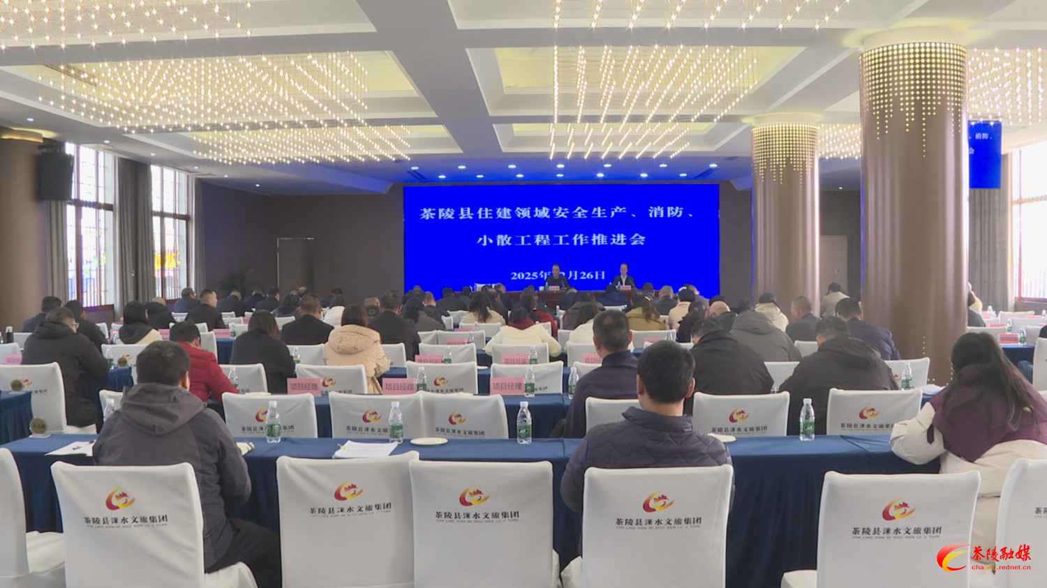 茶陵县安排部署住建领域安全生产、消防、小散工程工作