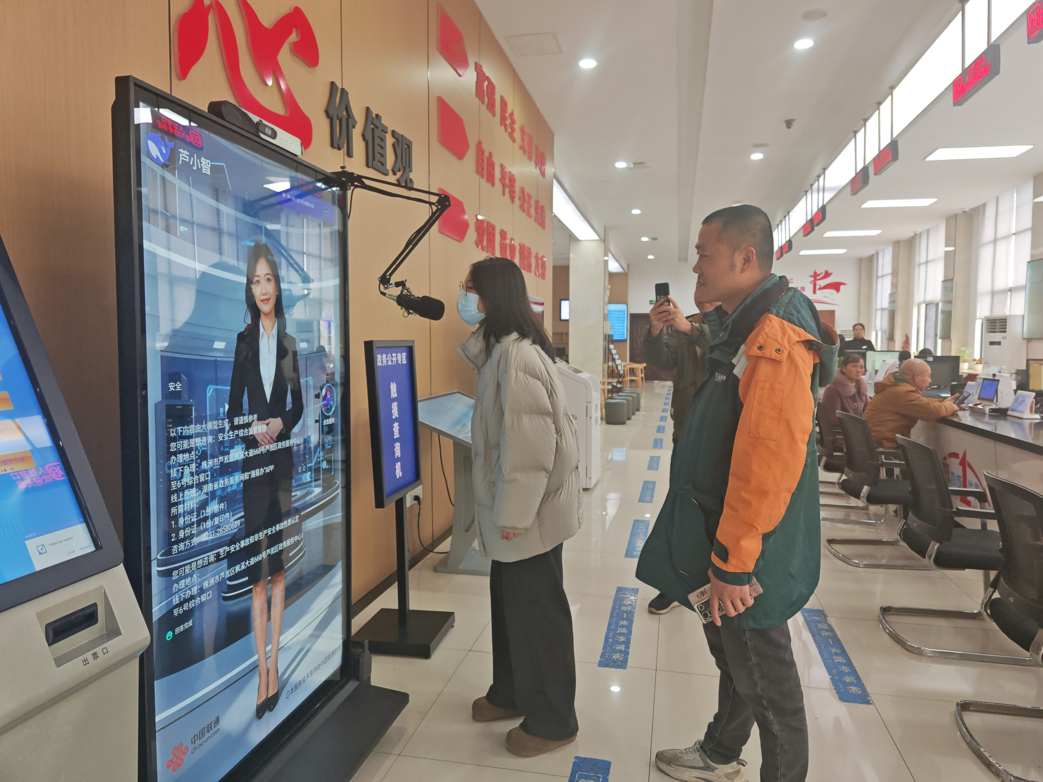 芦淞区“AI政务服务数字人”正式上岗！开启政务服务智能新篇章