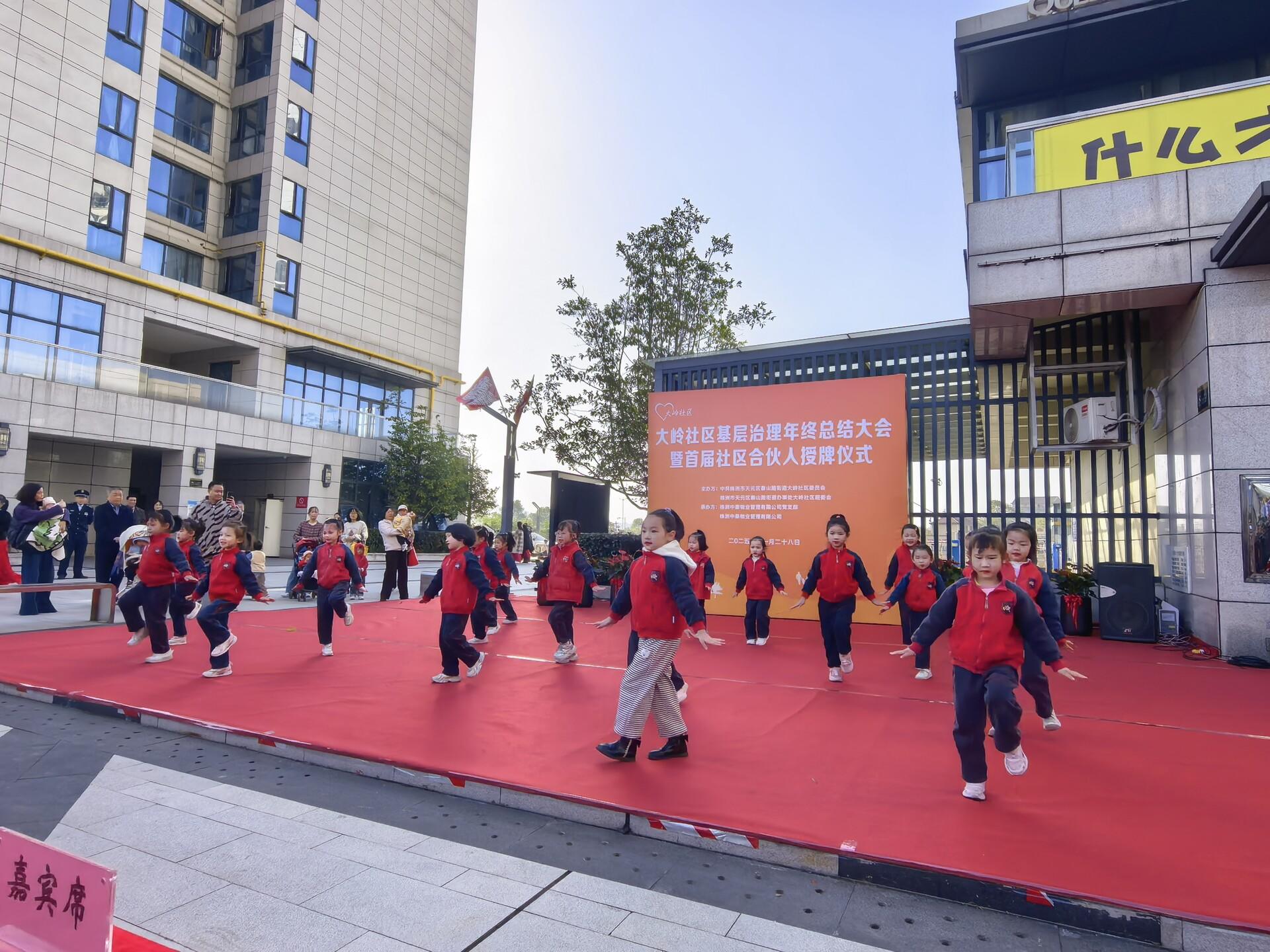 暖冬共聚，幸福启航 | 大岭社区年终盛典暨首届合伙人授牌仪式温情上演