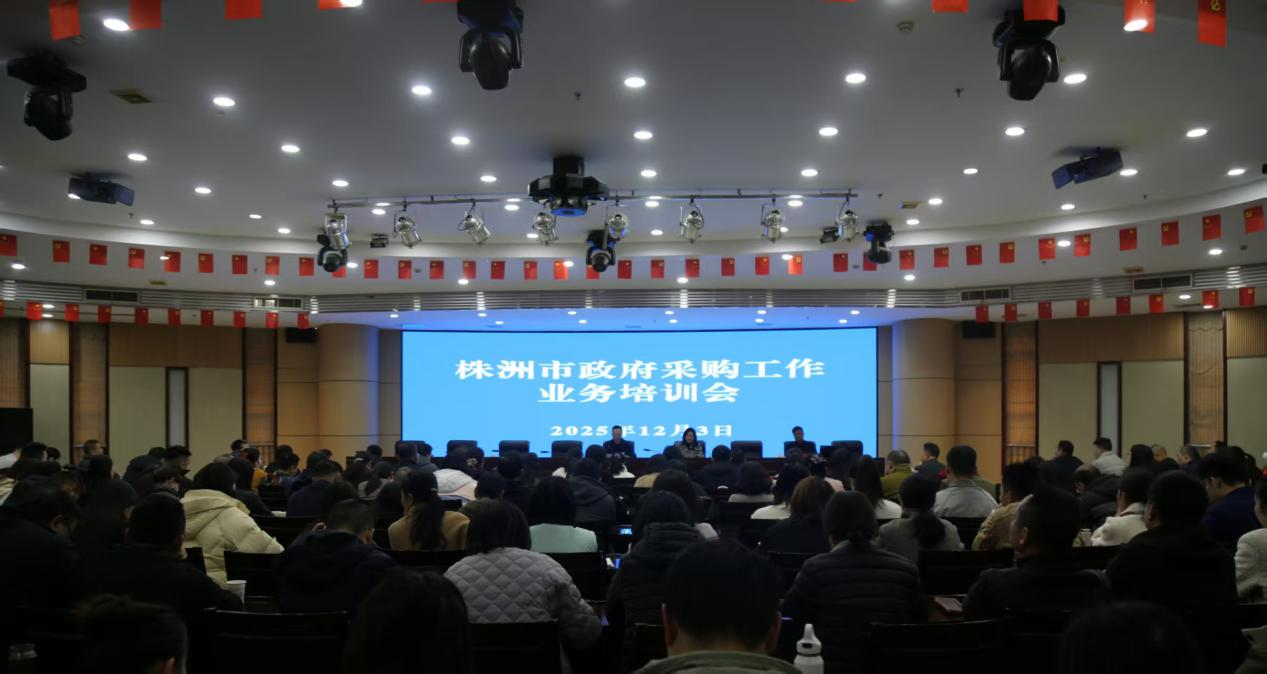 深化政府采购改革 赋能营商环境提质增效