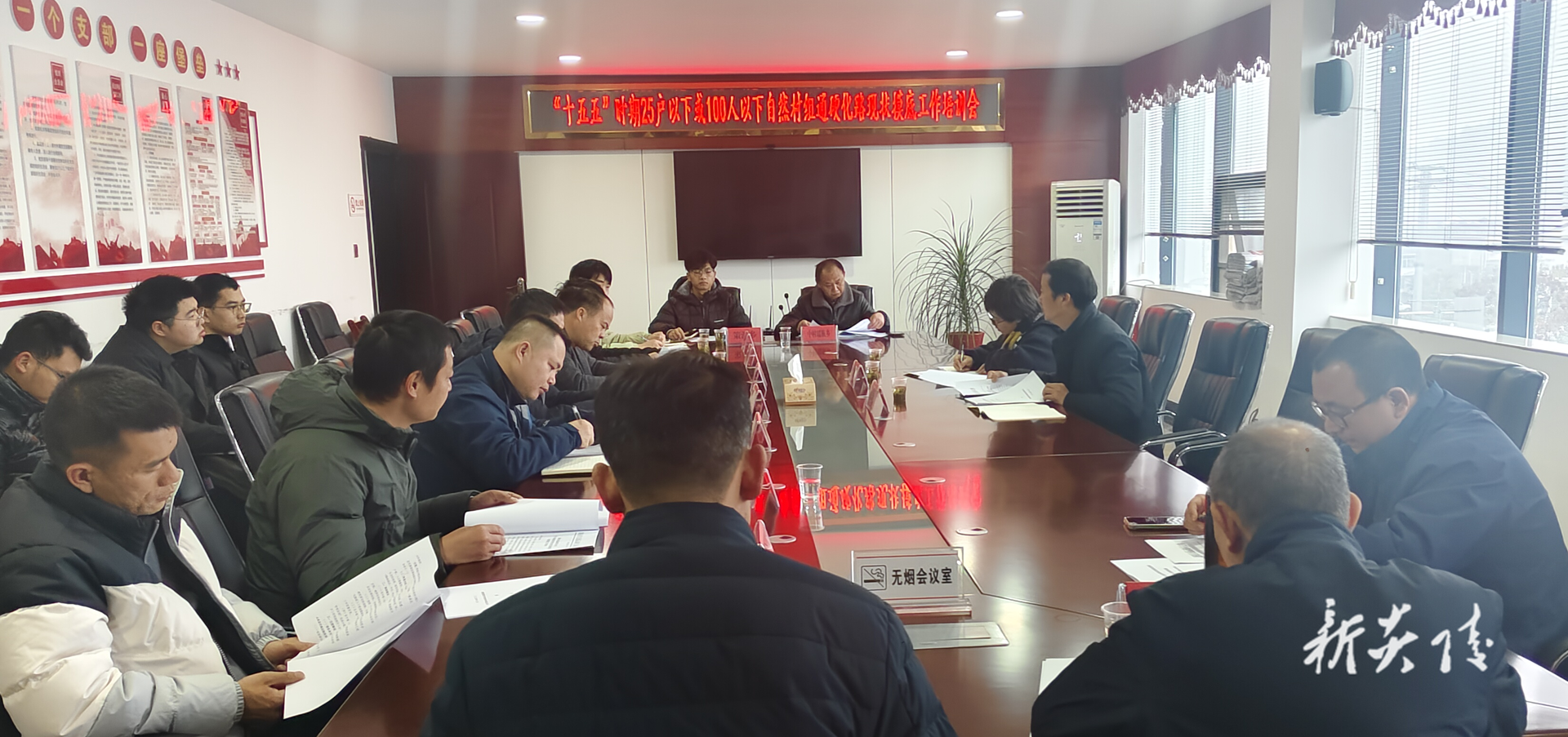 县交通运输局开展“十五五”时期25户以下或100人以下自然村组通硬化路现状摸底工作培训