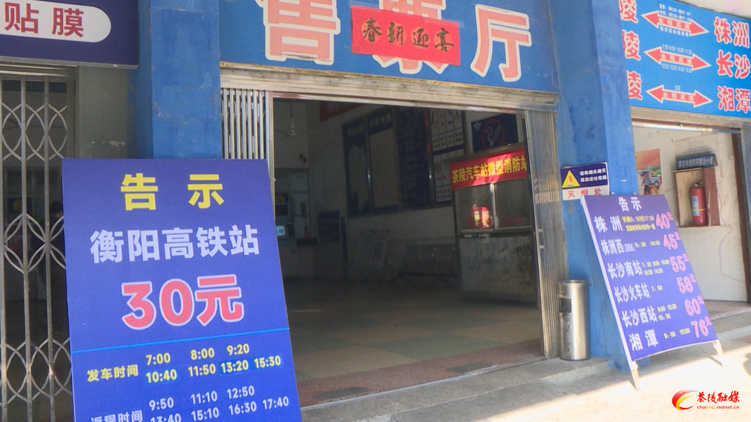 今日起！茶陵至衡阳客运票价下调至30元