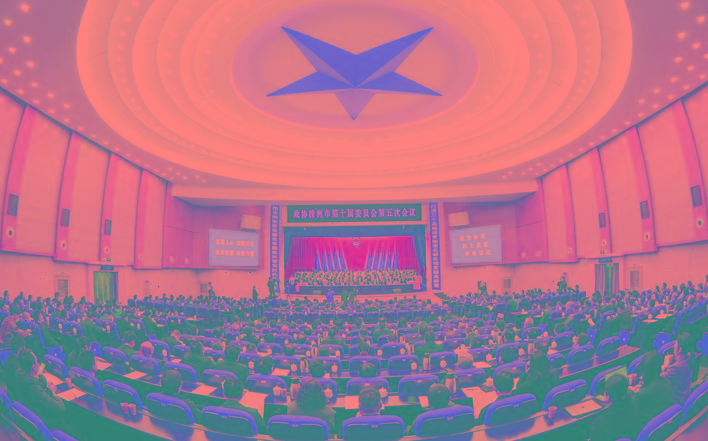 市政协十届五次会议开幕