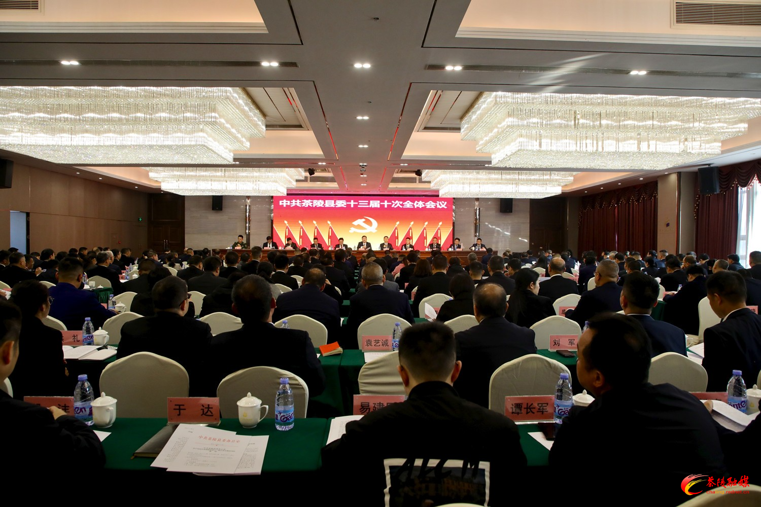 中共茶陵县委十三届十次全体会议召开