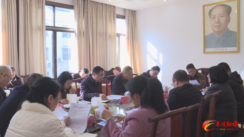 茶陵县政协党组（扩大）会议暨十届四十六次主席会议召开