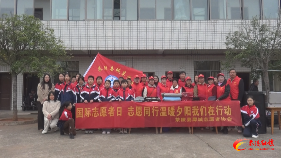 爱心义举暖夕阳 志愿同行传真情