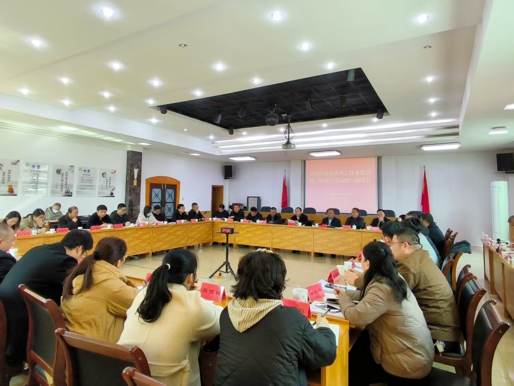 株洲市发展改革委召开2026年发展改革（国动）工作务虚会暨“擦亮工作品牌”动员会