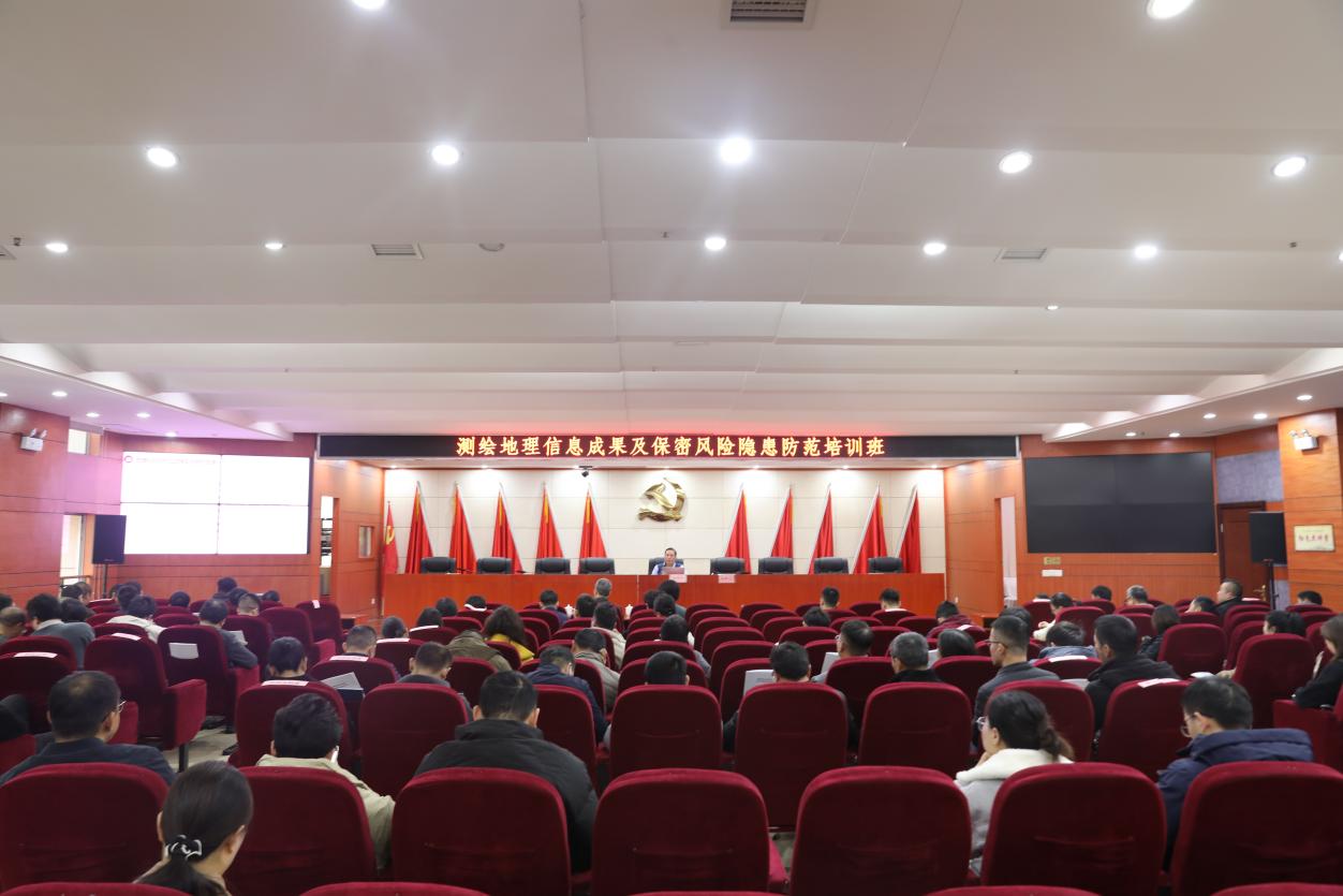株洲市资规局联合市保密局开展测绘地理信息成果及保密风险隐患防范培训