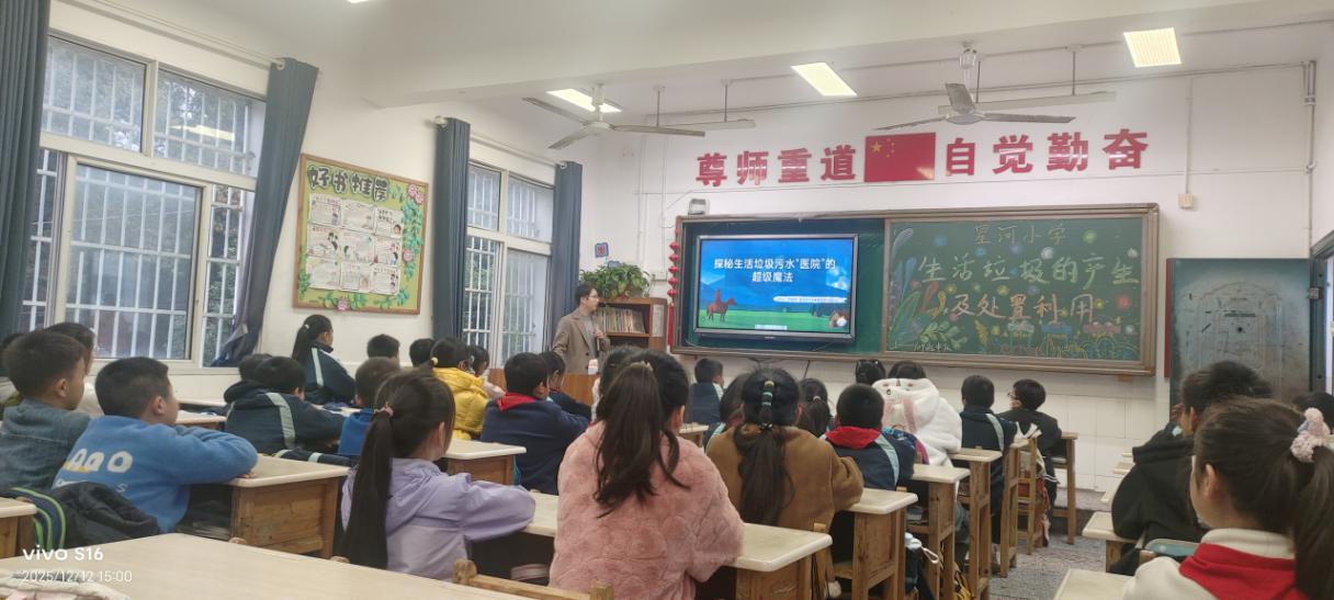 环保课堂进校园，争做环保小卫士