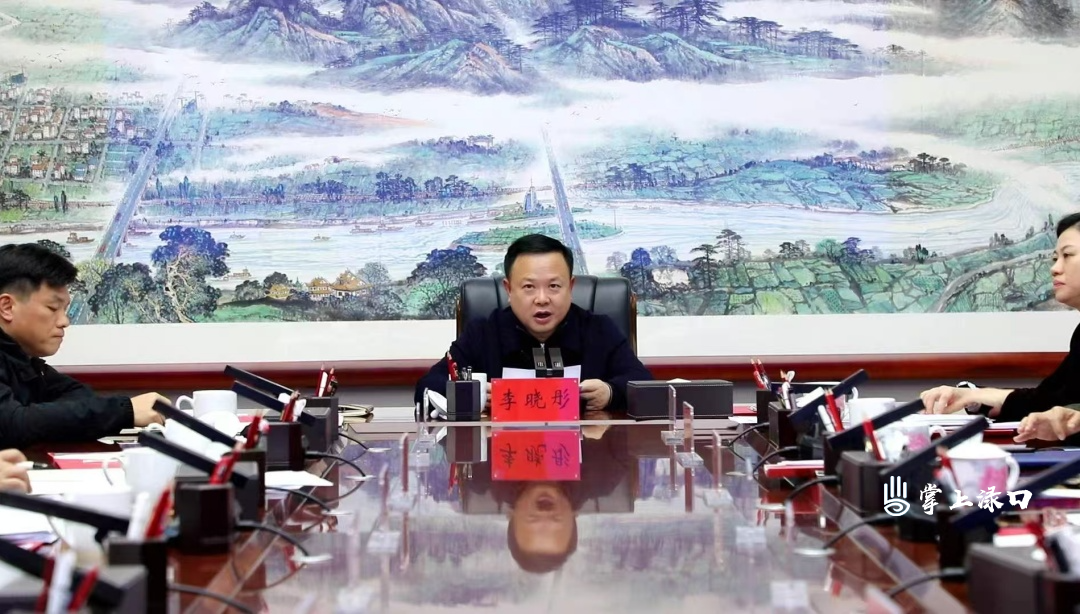 李晓彤主持召开区委议军会议