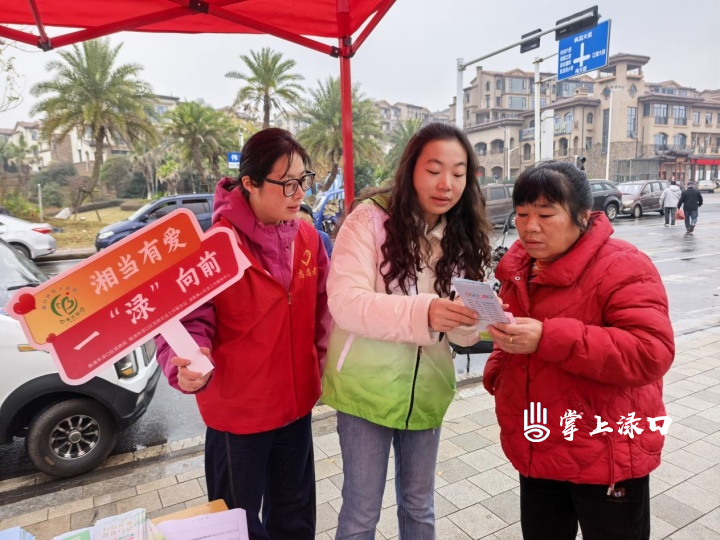 专业赋能 志愿助力！渌口区开展养老防诈宣传 守护老人“钱袋子”