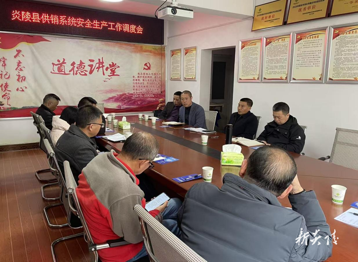 县供销合作社联合社组织召开防电信诈骗宣讲暨安全生产工作会