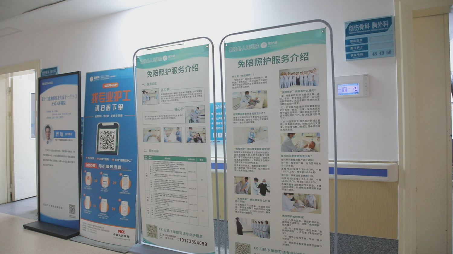 专业护工代替家属陪护 茶陵县人民医院试点“免陪照护”病房