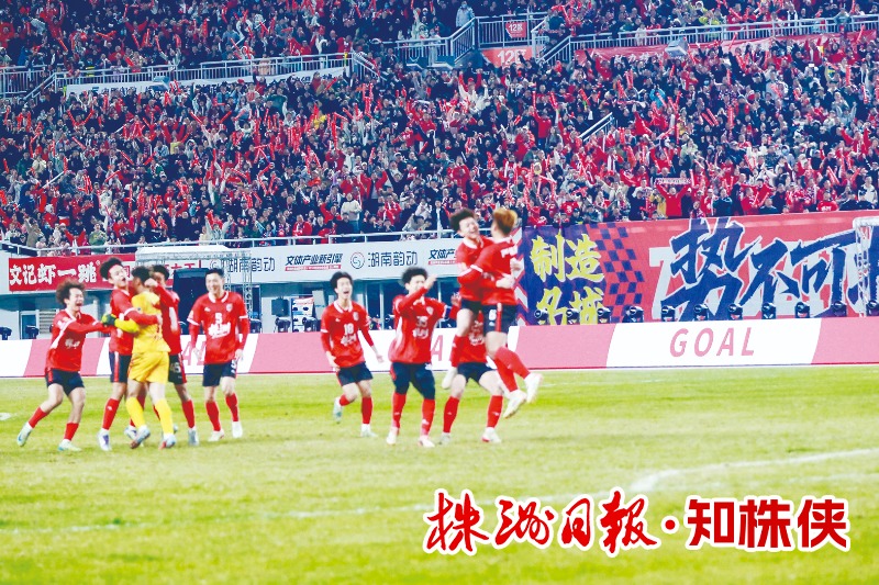 点球战胜郴州队 株洲队成功挺进湘超四强