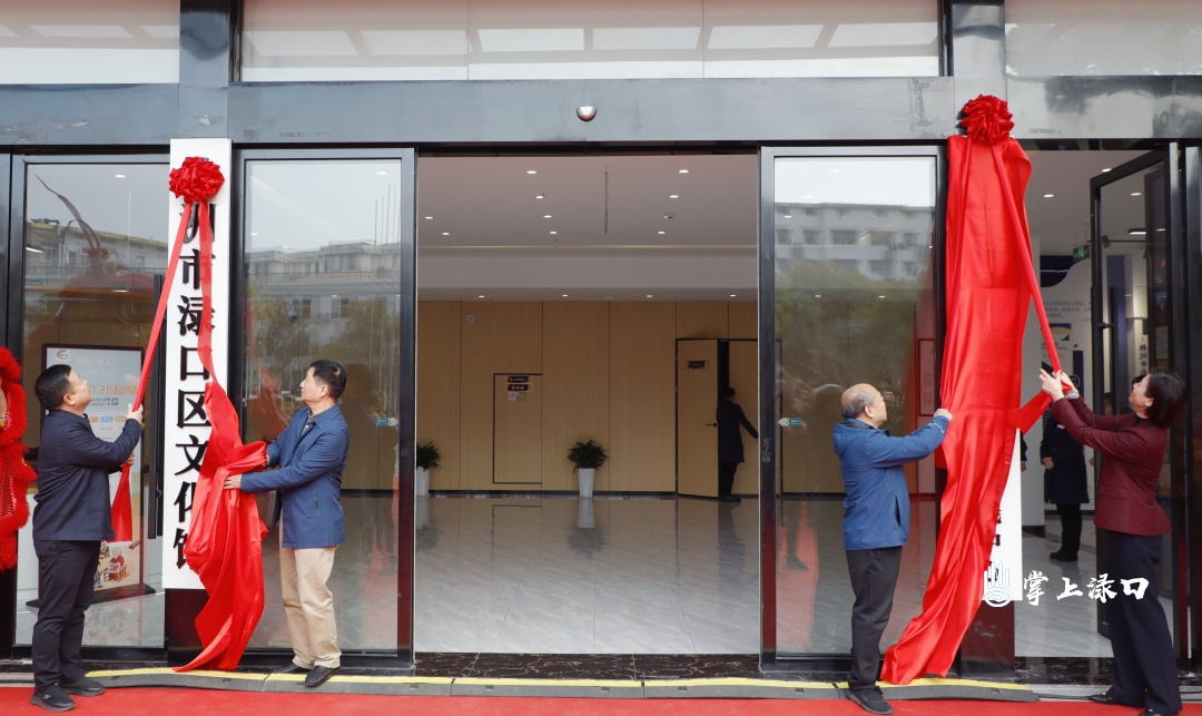 渌口区新时代文明实践中心与区文化馆正式揭牌 同步颁发“好人礼遇卡”礼遇道德模范