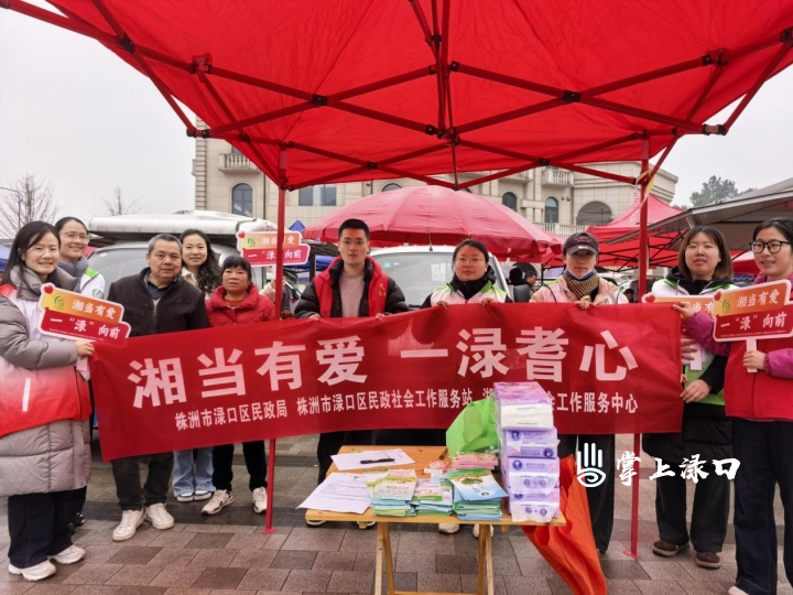 专业赋能 志愿助力！渌口区开展养老防诈宣传 守护老人“钱袋子”