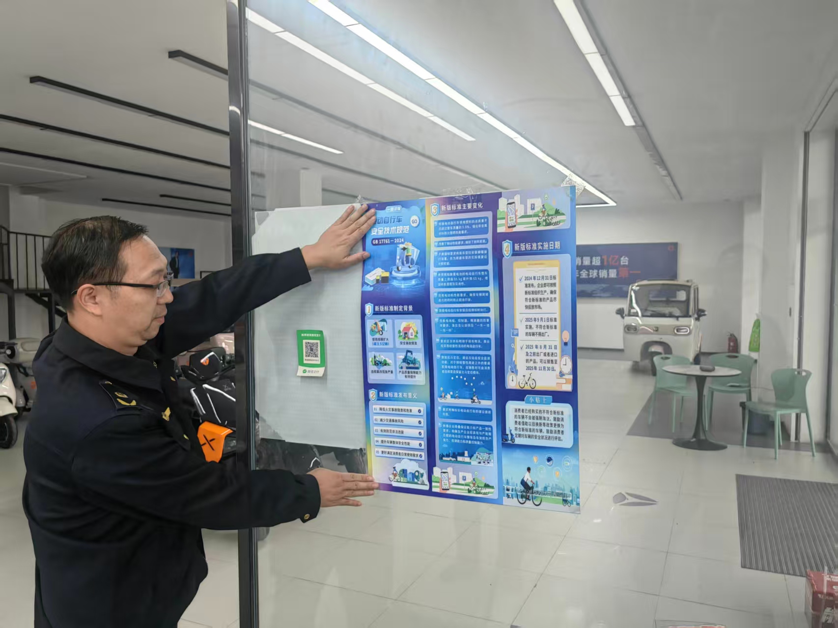 株洲市市场监管局深入开展新国标电动自行车宣传活动