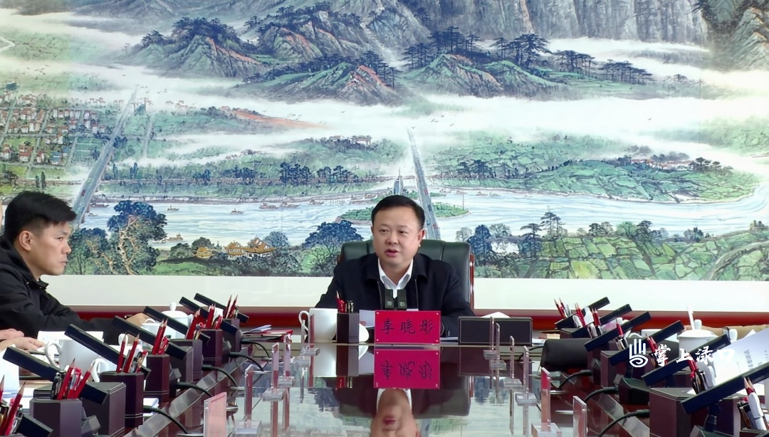 李晓彤主持召开区委常委会2025年第26次会议