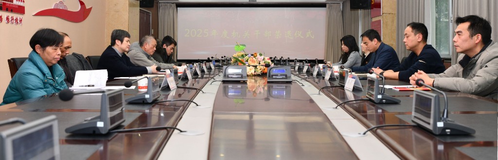 株洲市交通事务中心举行2025年度机关干部荣退仪式​