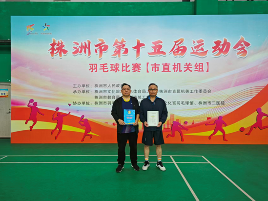 喜报！株洲市自然资源和规划局在市第十五届运动会中斩获佳绩
