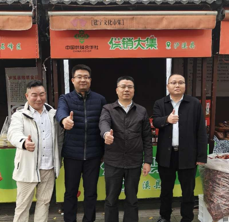 市供销社举办“供销大集”暨泸溪县农业产品株洲专场推介会