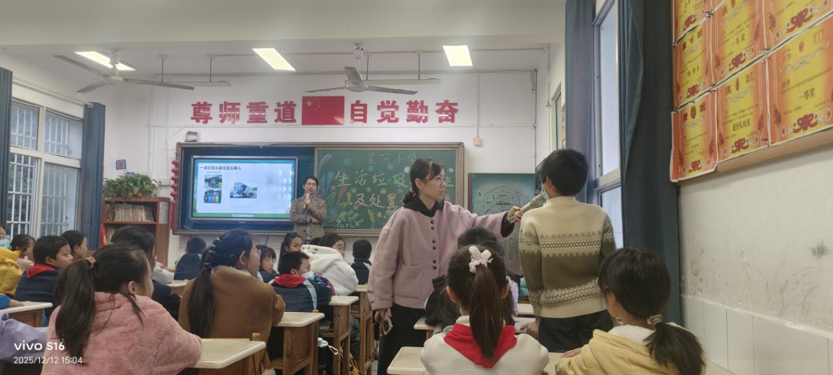 环保课堂进校园，争做环保小卫士