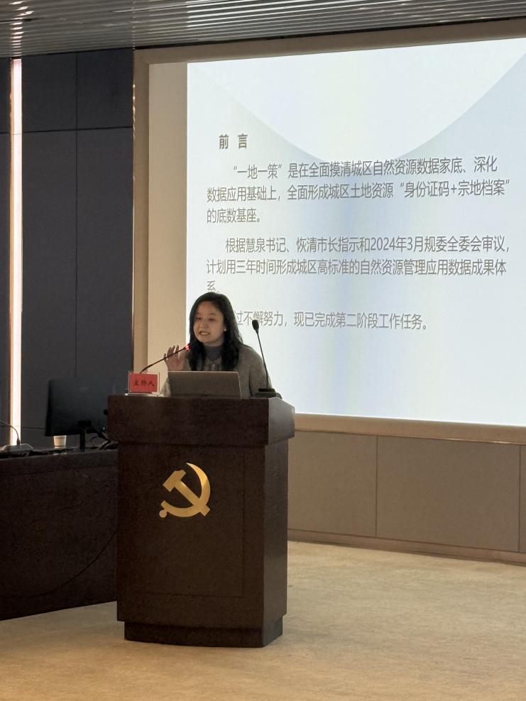 株洲市自然资源和规划局2025年度第八期"自然资源智慧课堂"