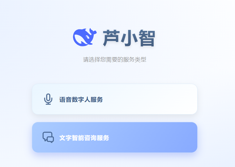 芦淞区“AI政务服务数字人”正式上岗！开启政务服务智能新篇章