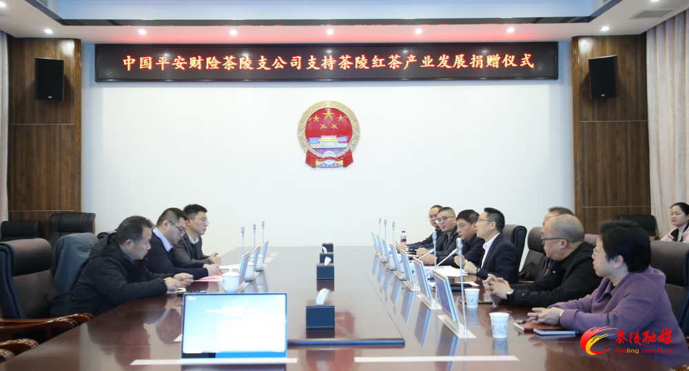 政企同行助振兴！中国平安财险茶陵支公司支持茶陵红茶产业发展