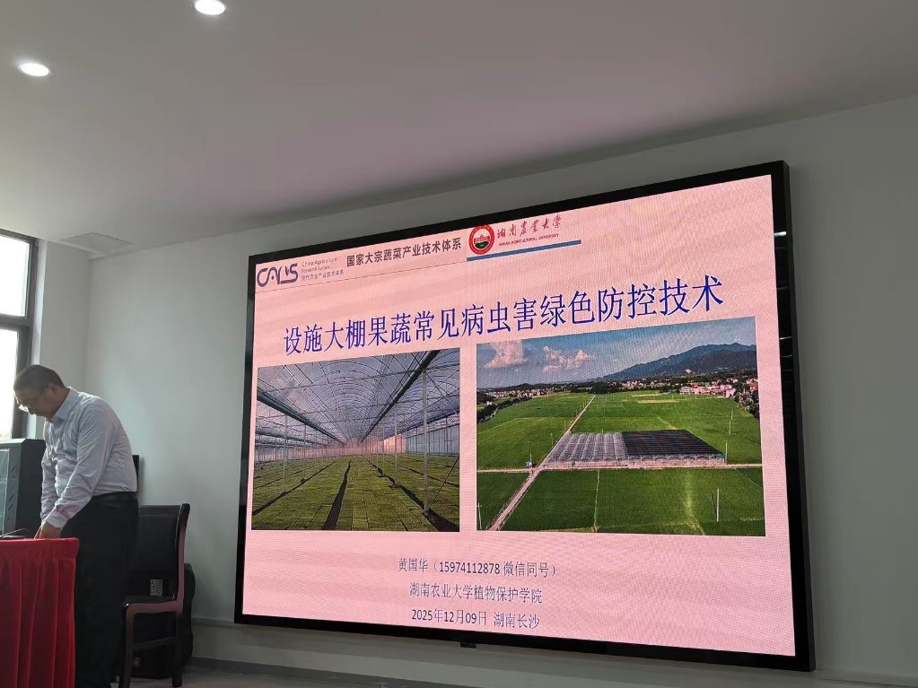 株洲市积极参加湖南省果蔬设施种植技术培训暨农机推广工作座谈