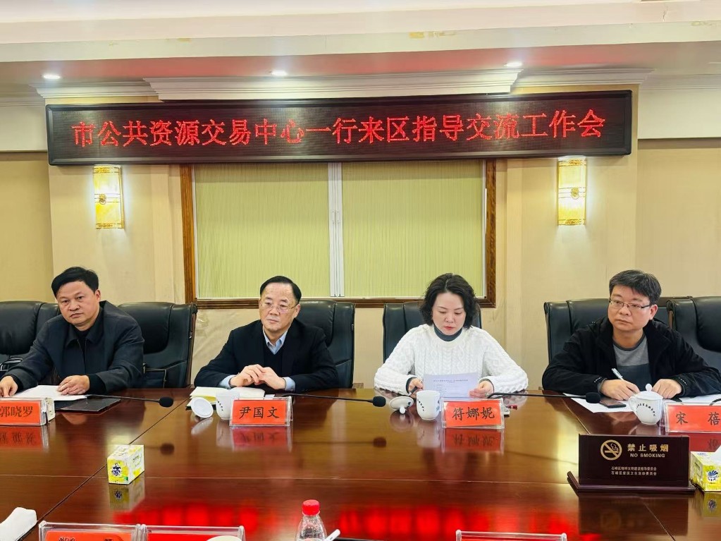 深化市区联动  赋能规范交易