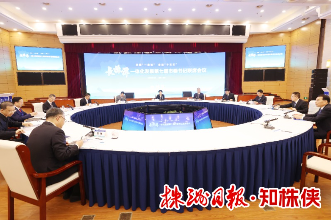 共建“一座城” 奋进“十五五” 加快打造全国重要增长极