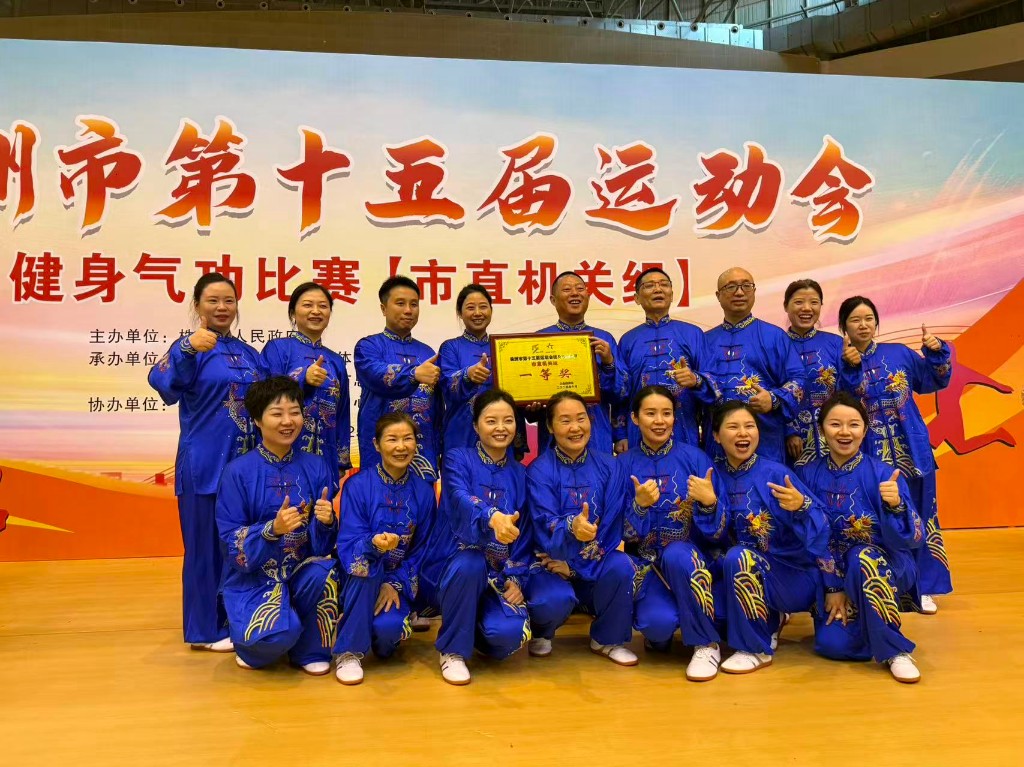 运动聚力量  拼搏写华章