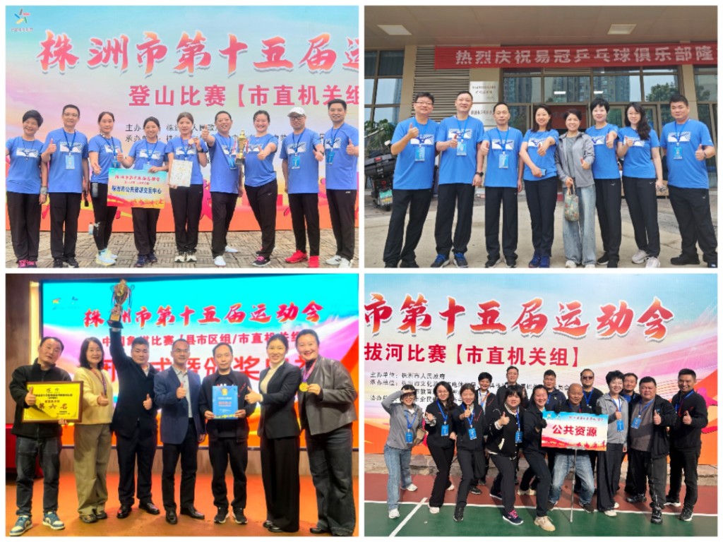 运动聚力量  拼搏写华章