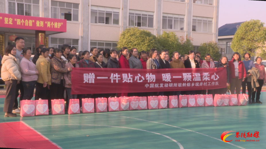 爱心暖茶陵！66万元物资精准呵护乡村女性“贴身需求”