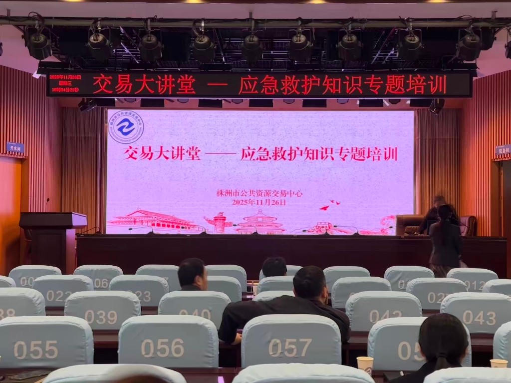 人人会急救  个个懂安全