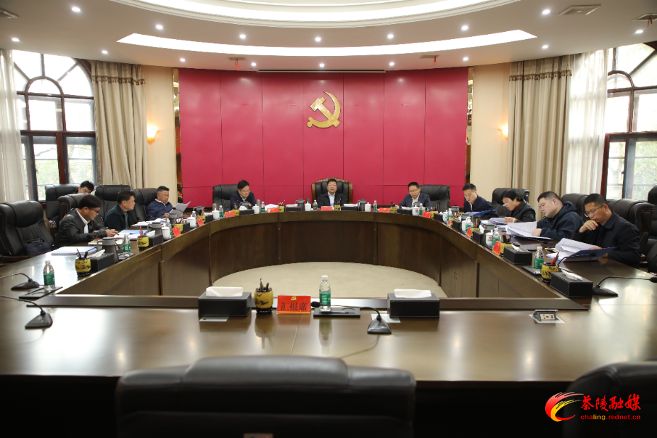 杨红兵主持召开中共茶陵县委常委会2025年第18次会议