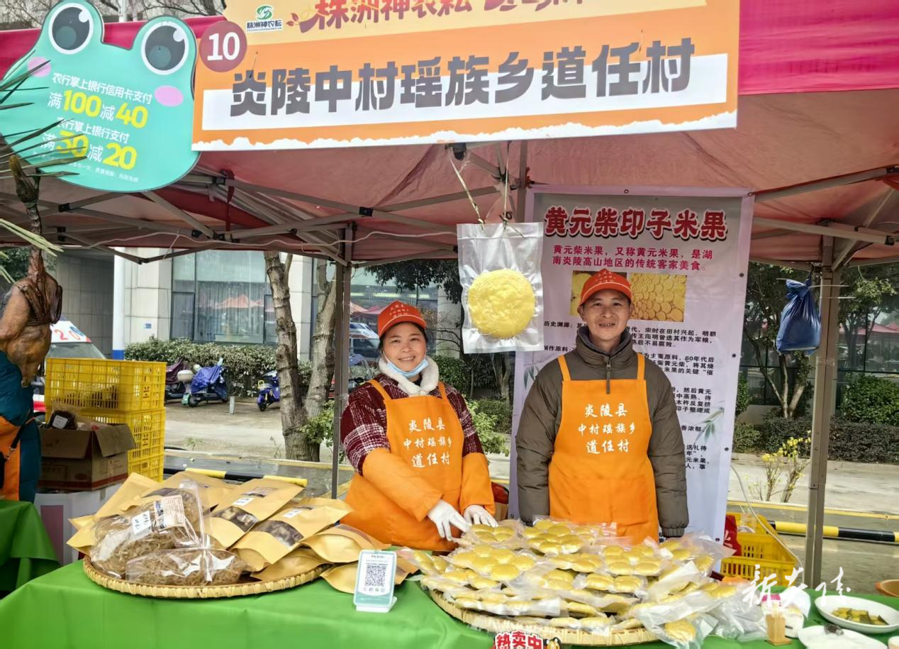 中村瑶族乡：道任村山货参展 特色农产品火爆热销