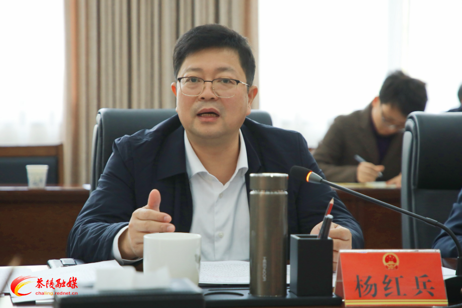 杨红兵：齐心协力抓实各项任务 确保今年工作圆满收官