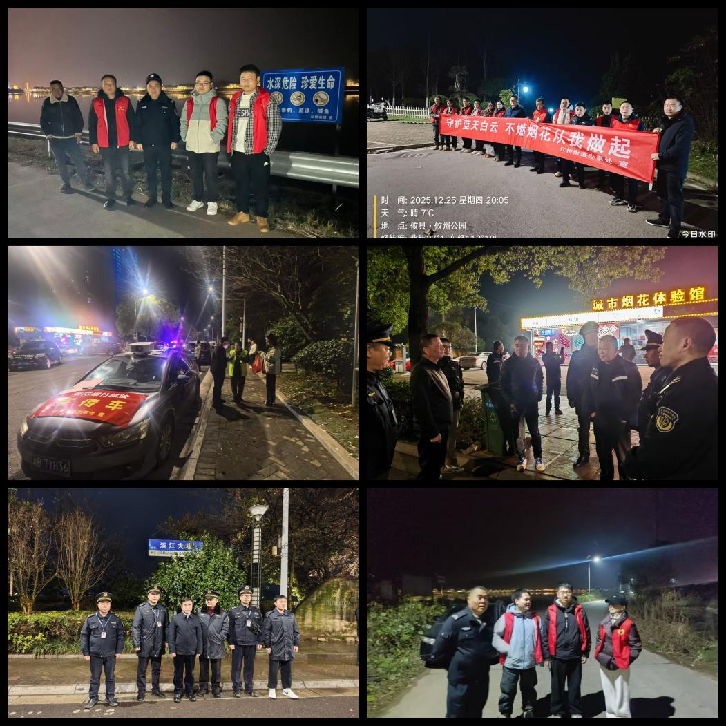 多部门联动夜查 筑牢禁燃防线