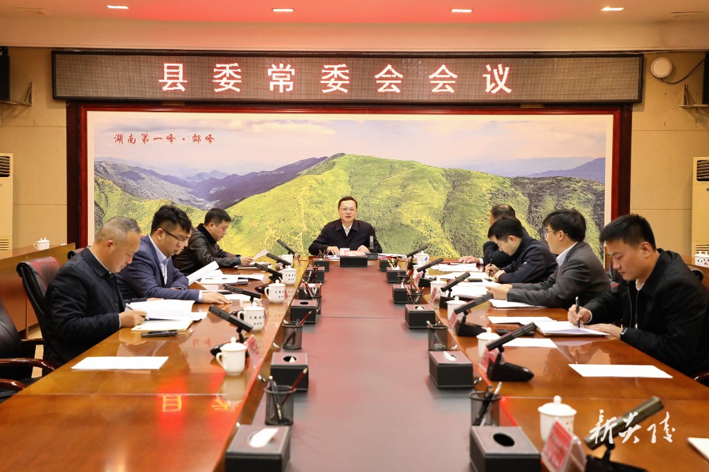 县委常委会召开会议 夏胜利主持并讲话