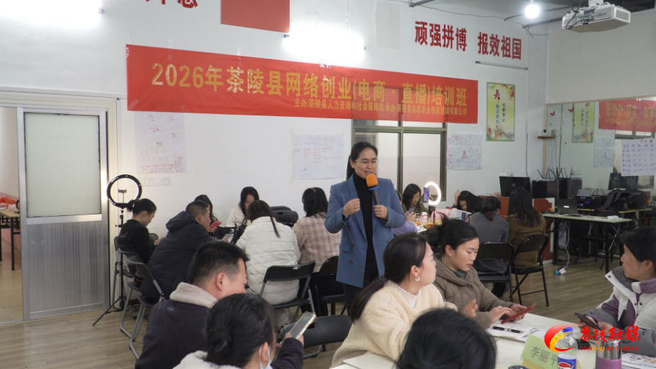 县人社局组织开展网络直播培训 助力创业就业