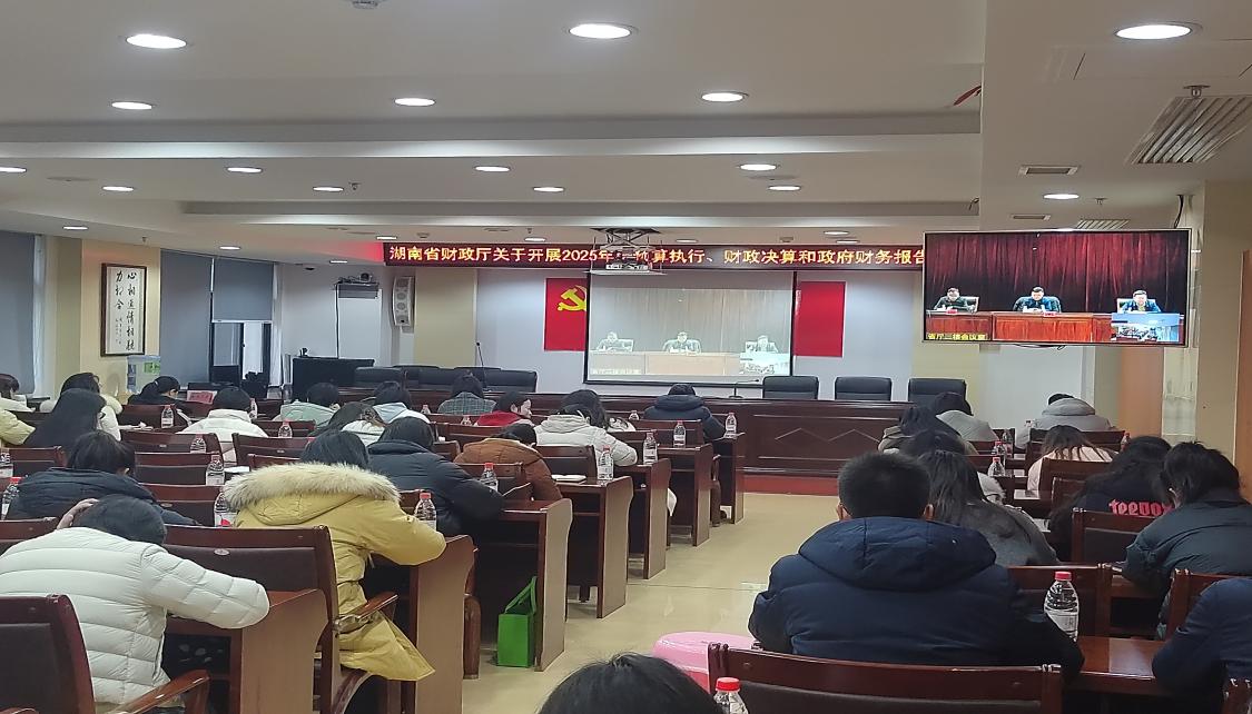 以学促干强本领 规范决算提质效——攸县生态环境局积极参加2025年度部门决算业务培训