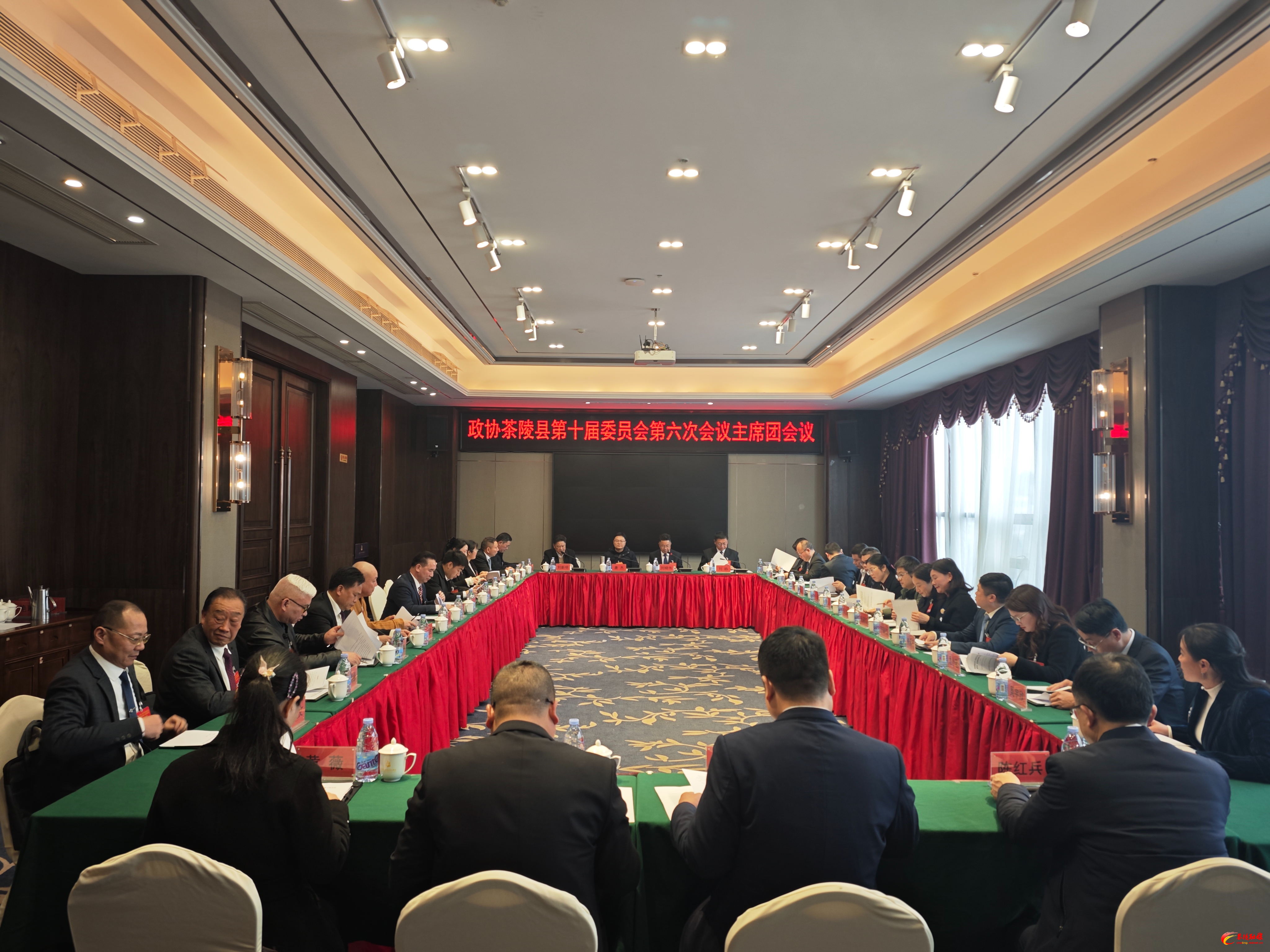 政协茶陵县第十届委员会第六次会议：召开主席团第一次会议