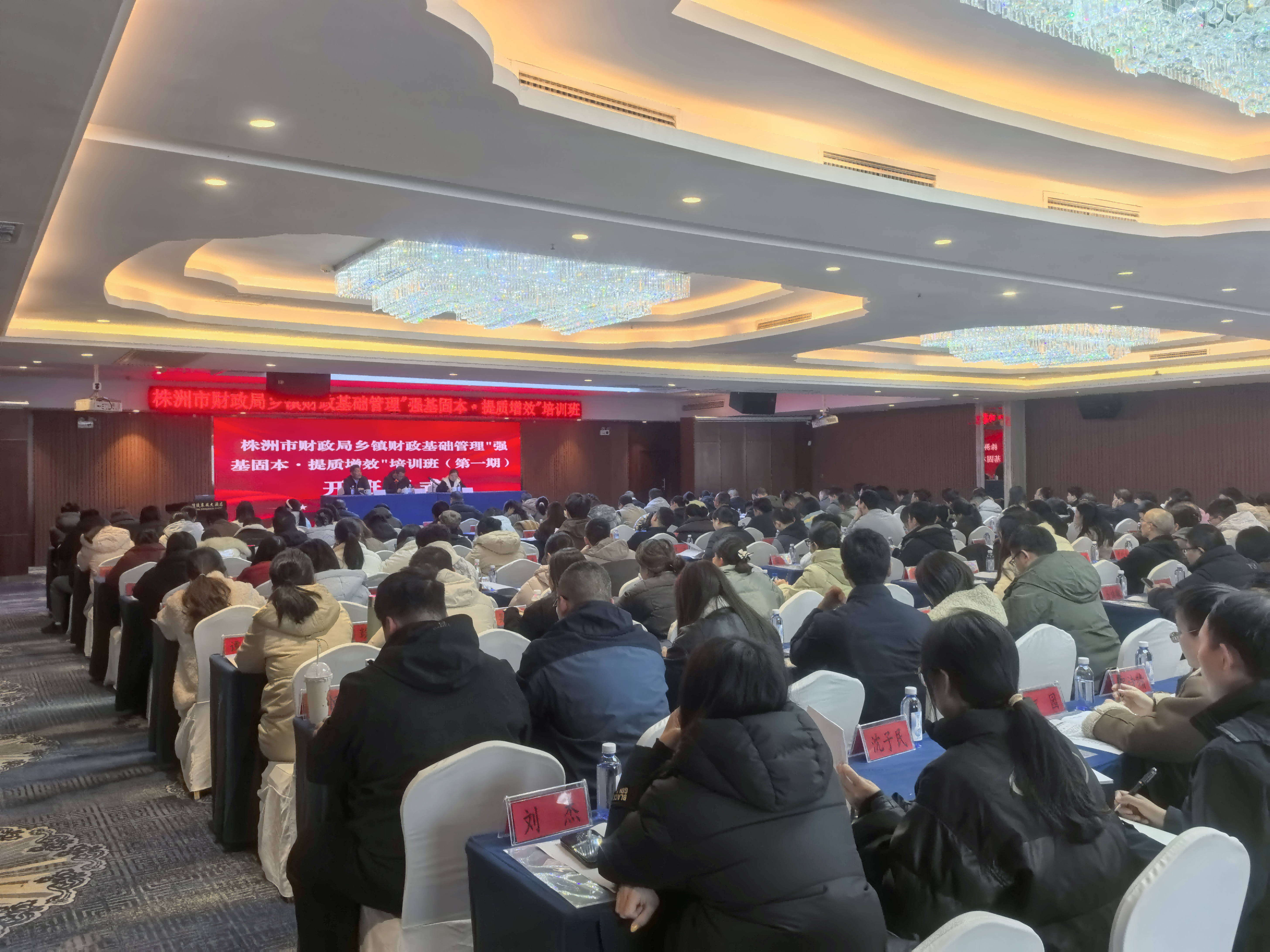 强基固本 蓄力前行 ——全市乡镇财政基础管理培训纪实