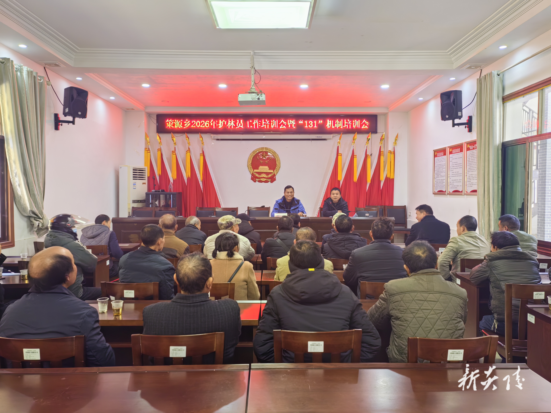 策源乡召开2026年护林员工作培训会