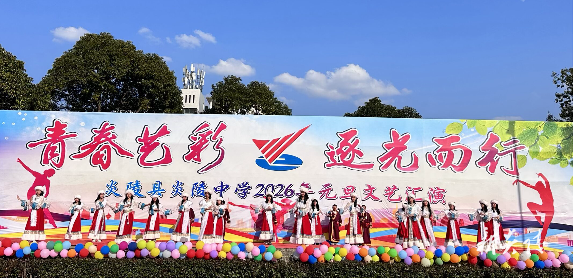 炎陵中学开展2026年元旦文艺汇演活动