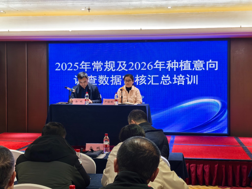 省价格成本调查队举办全省农产品成本调查业务培训会 赋能农业高质量发展
