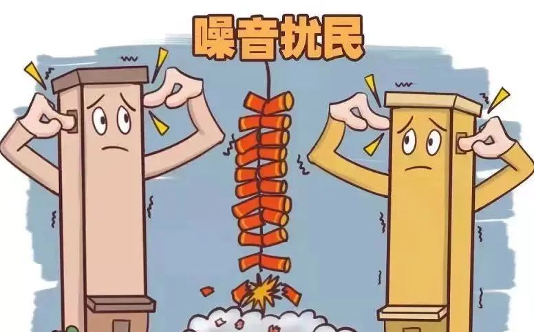 禁燃禁放 守护平安