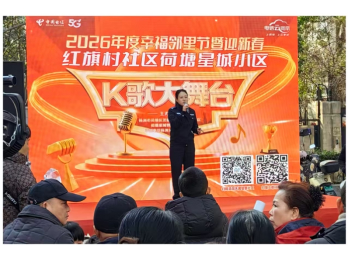 荷塘分局茨菇塘派出所开展“幸福邻里节”反诈宣传活动